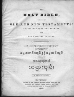 Second edition, 1840, Adoniram Judson, translator (1788-1850)