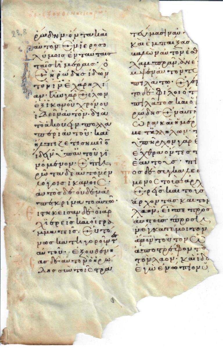 Biblical Manuscripts | Houston Christian University